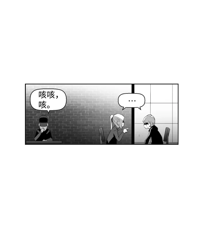 《极限拯救》第67话 第14页