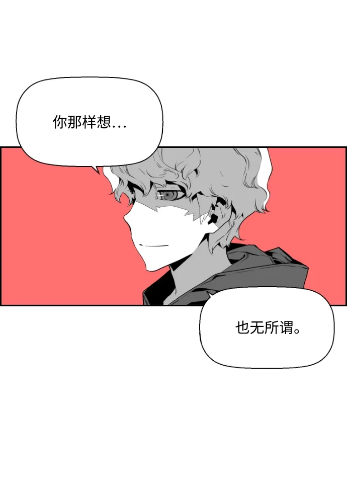 《极限拯救》第67话 第23页