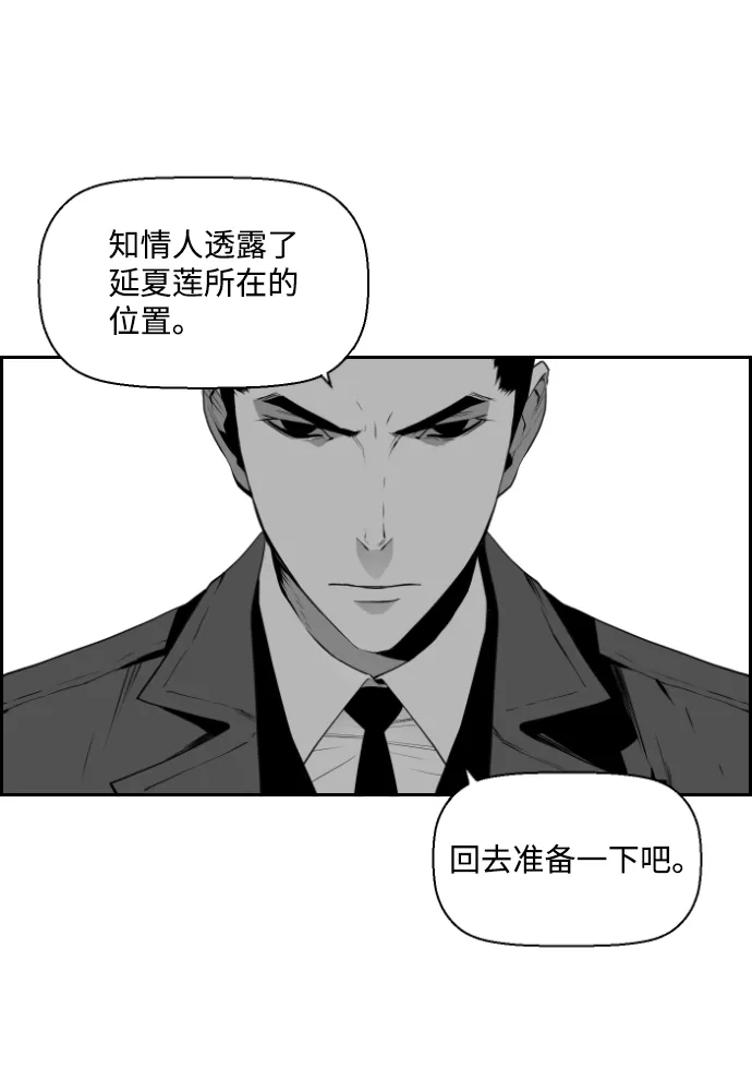 《极限拯救》第67话 第55页