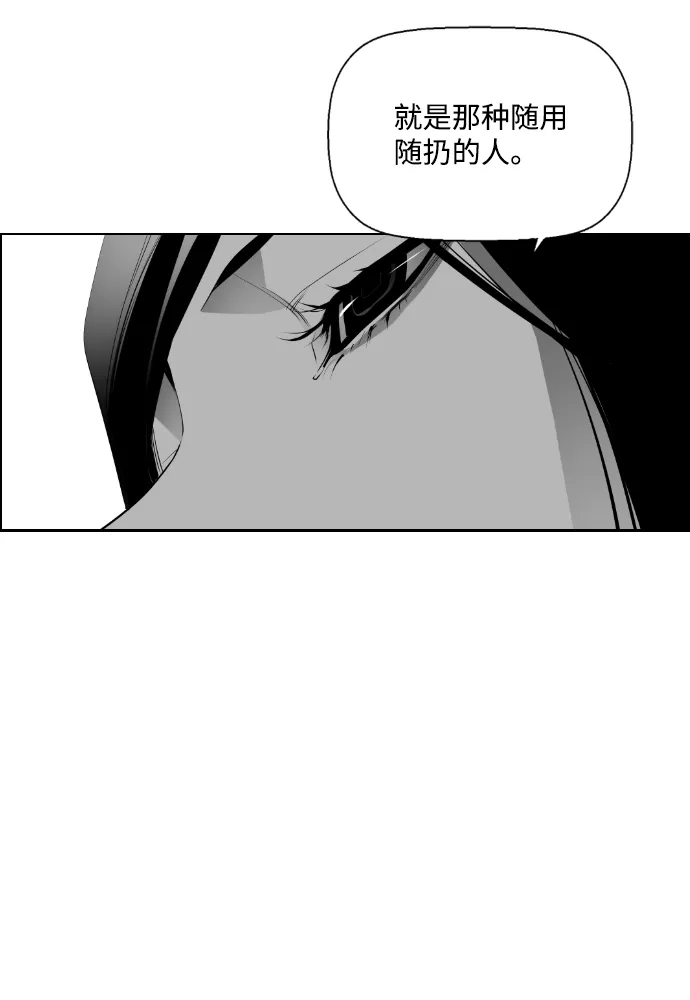 《极限拯救》第67话 第43页