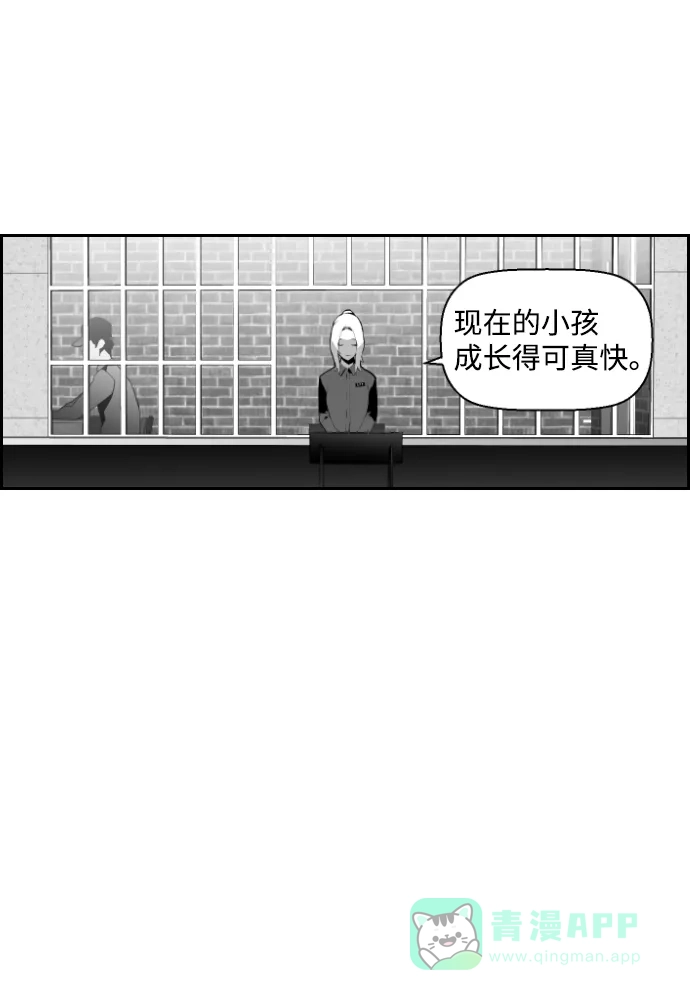 《极限拯救》第67话 第31页