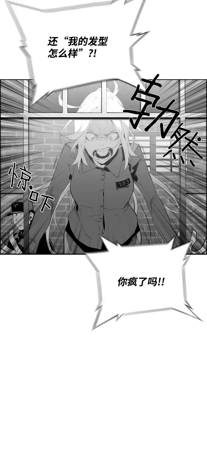 《极限拯救》第67话 第7页