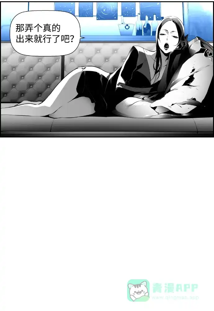 《极限拯救》第67话 第36页