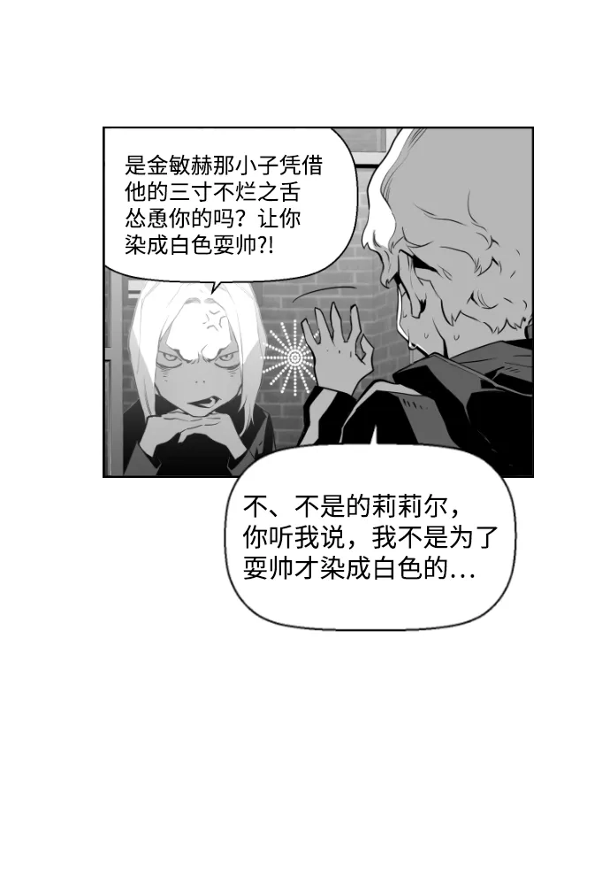 《极限拯救》第67话 第9页
