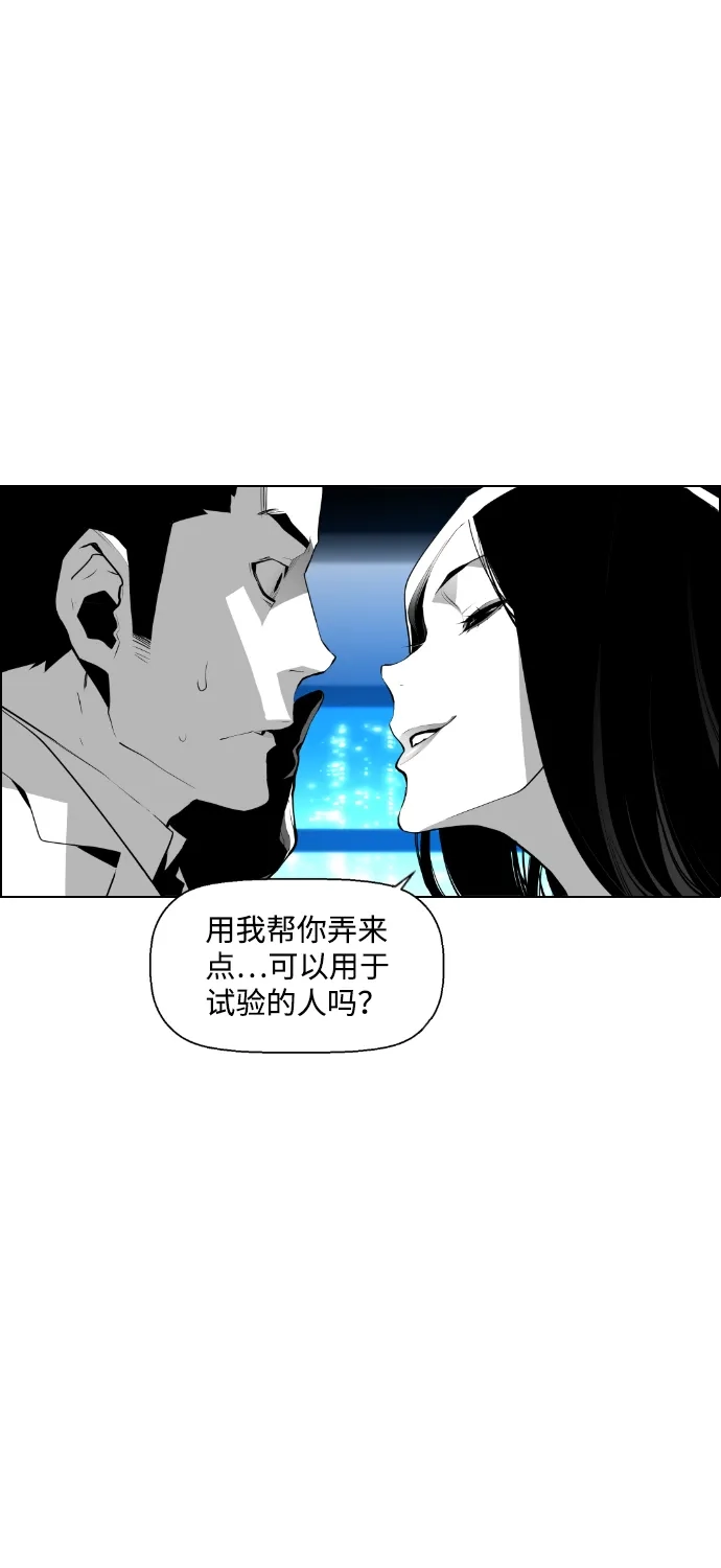 《极限拯救》第67话 第42页