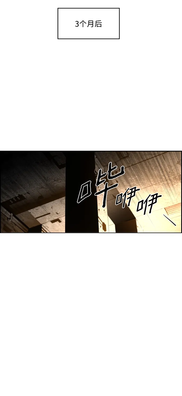 《极限拯救》第67话 第44页