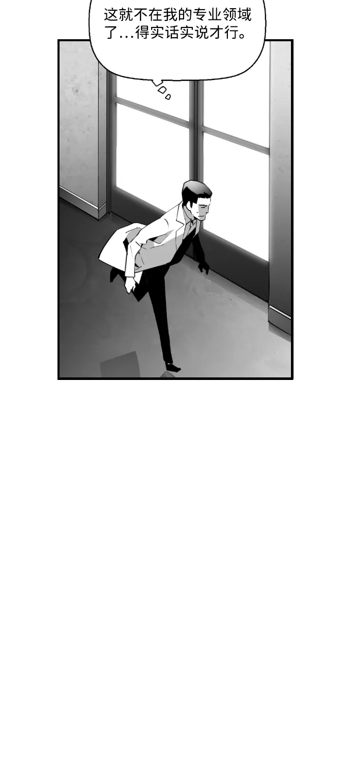 《极限拯救》第67话 第35页