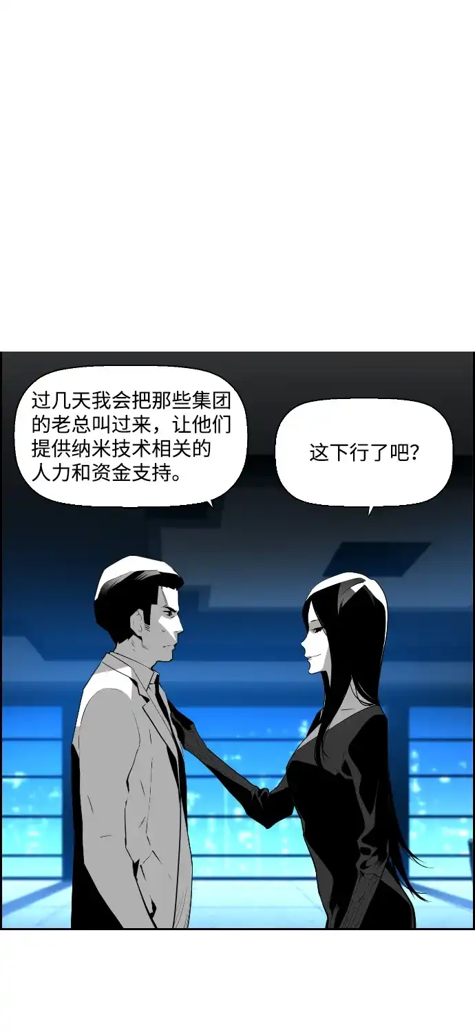 《极限拯救》第67话 第39页