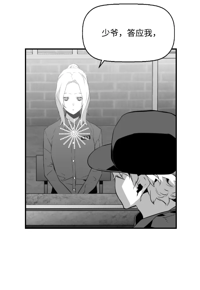 《极限拯救》第67话 第27页