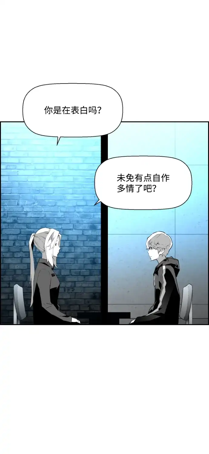 《极限拯救》第67话 第22页