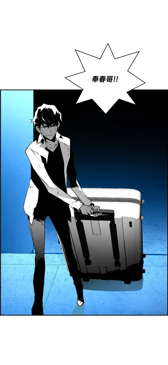 《极限拯救》第67话 第65页