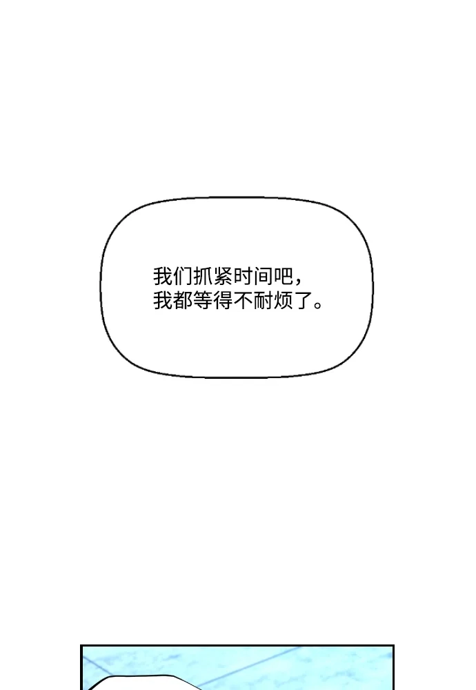 《极限拯救》第67话 第40页