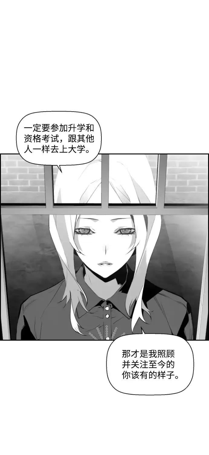 《极限拯救》第67话 第28页