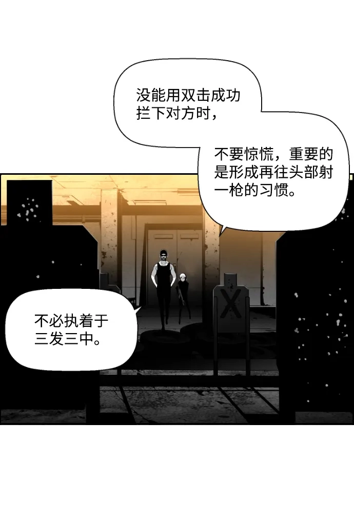 《极限拯救》第67话 第50页
