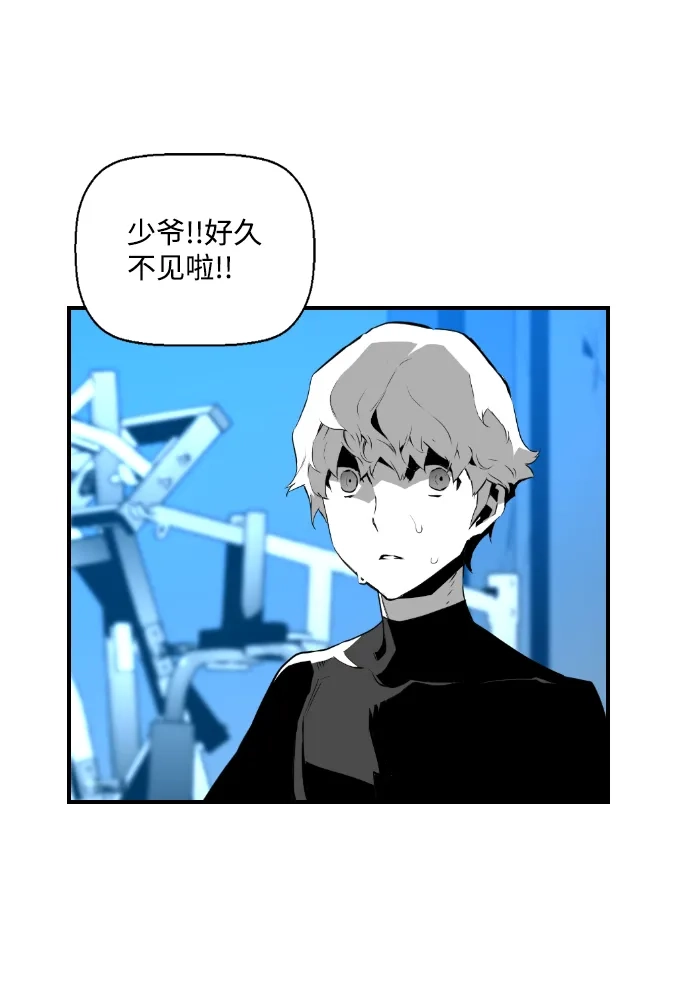 《极限拯救》第67话 第63页