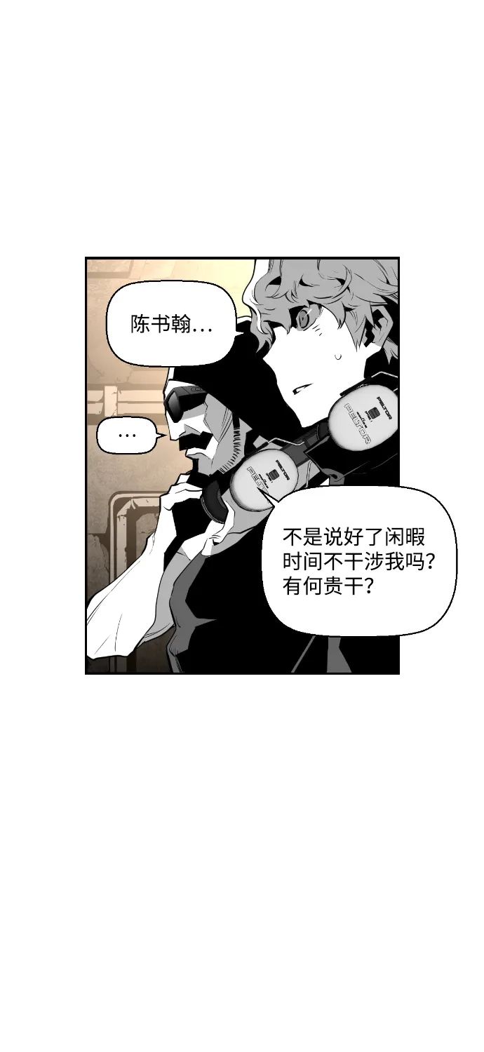 《极限拯救》第67话 第54页