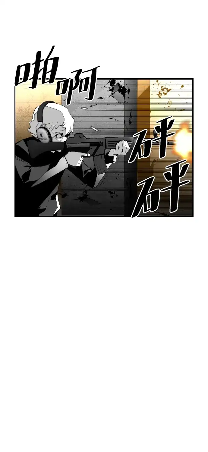 《极限拯救》第67话 第48页