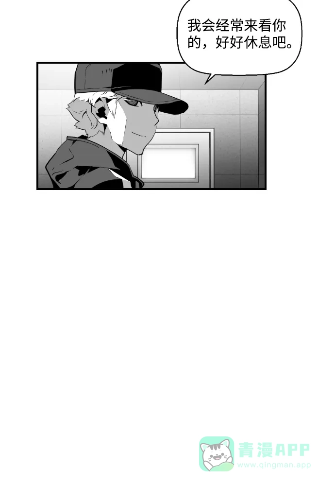 《极限拯救》第67话 第26页
