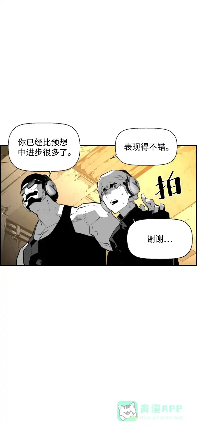 《极限拯救》第67话 第51页