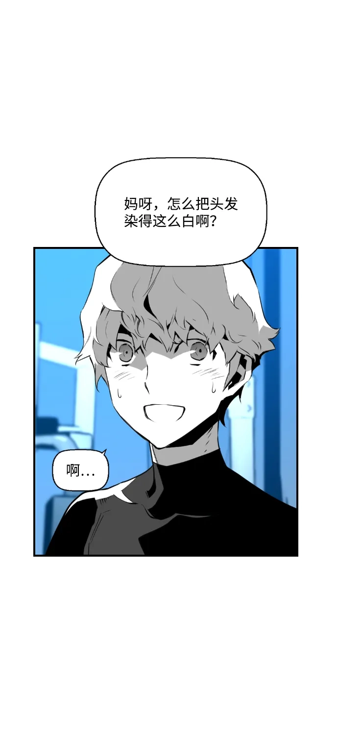 《极限拯救》第67话 第64页