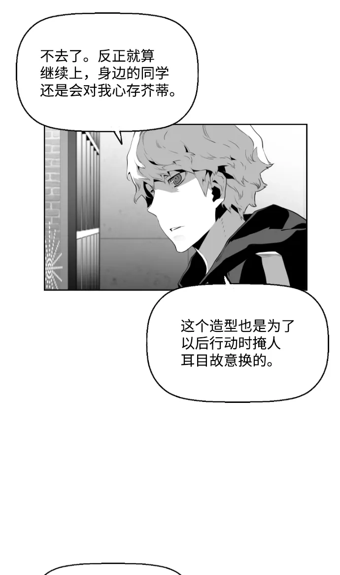 《极限拯救》第67话 第15页