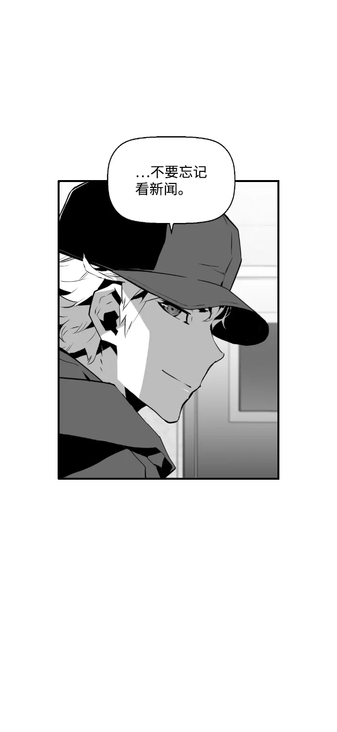 《极限拯救》第67话 第29页