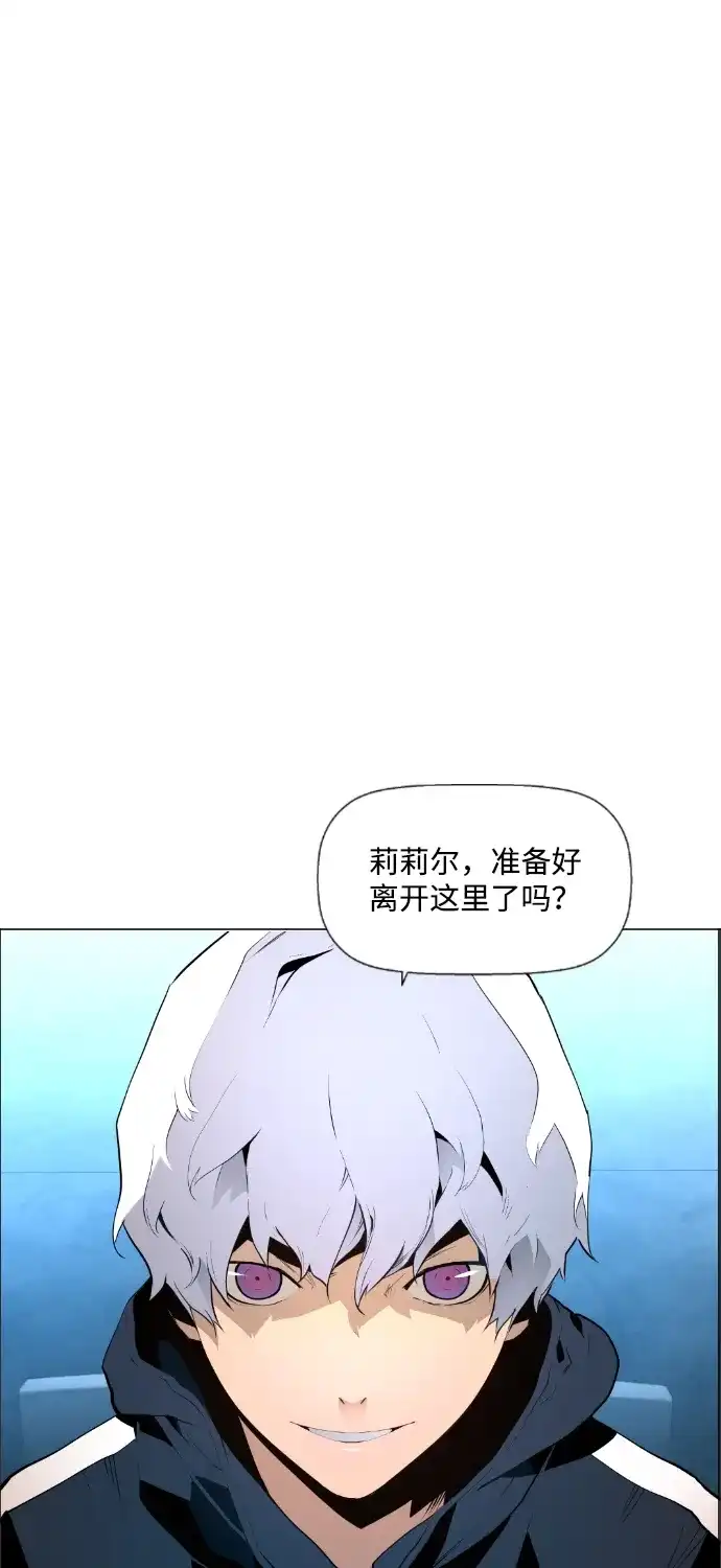 《极限拯救》第67话 第3页