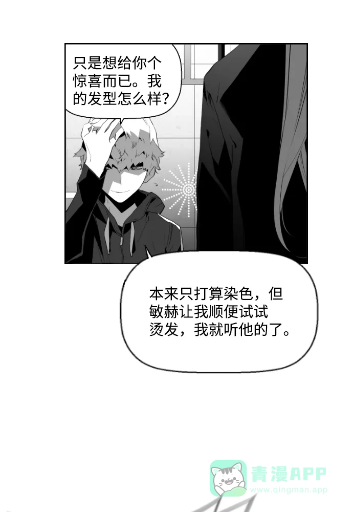 《极限拯救》第67话 第6页