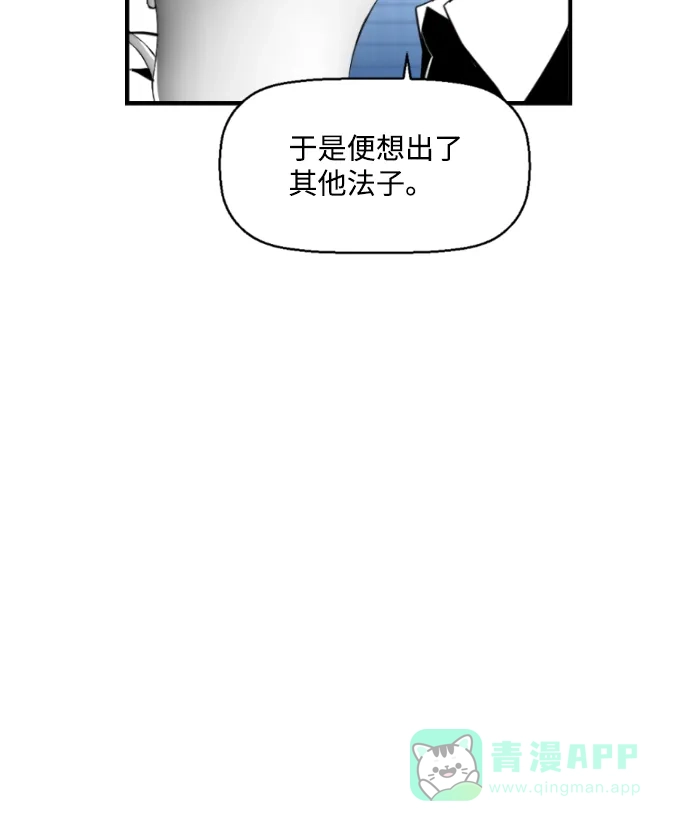《极限拯救》第68话 第21页
