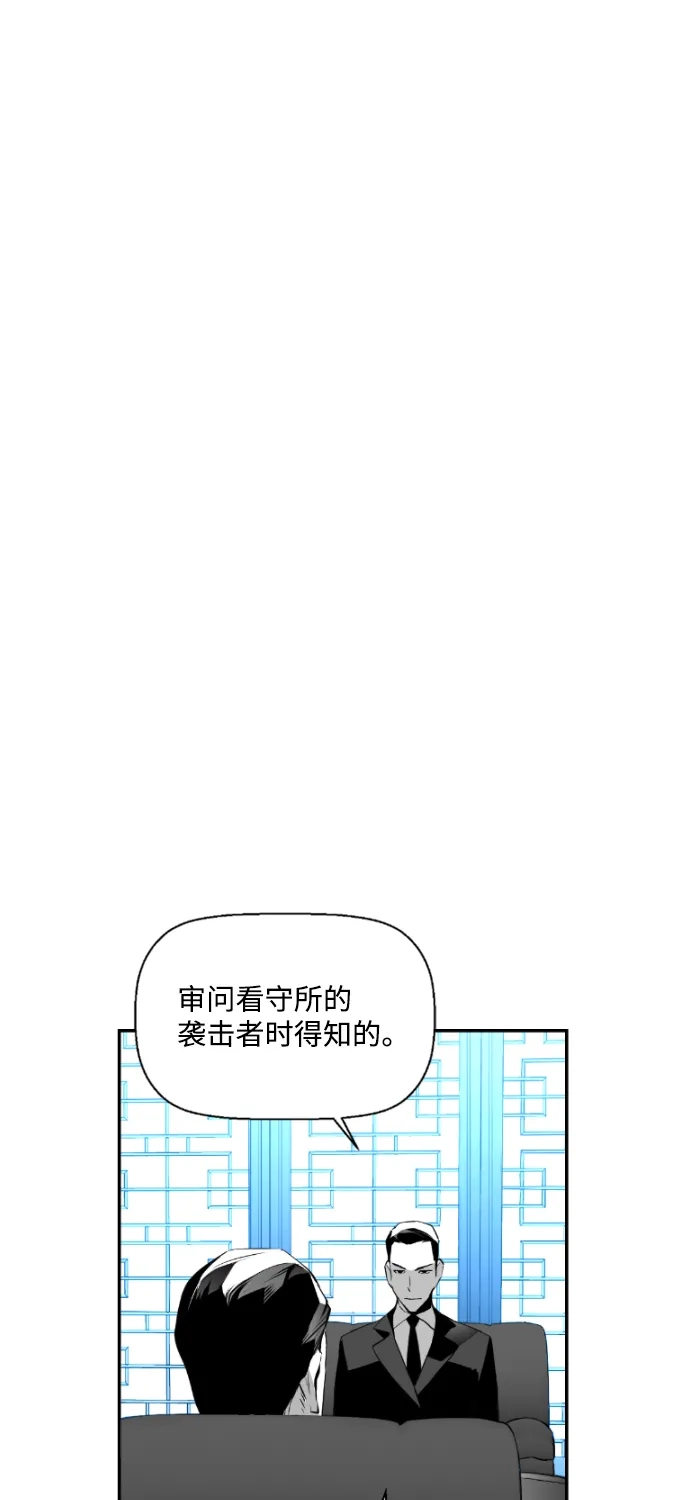 《极限拯救》第68话 第17页