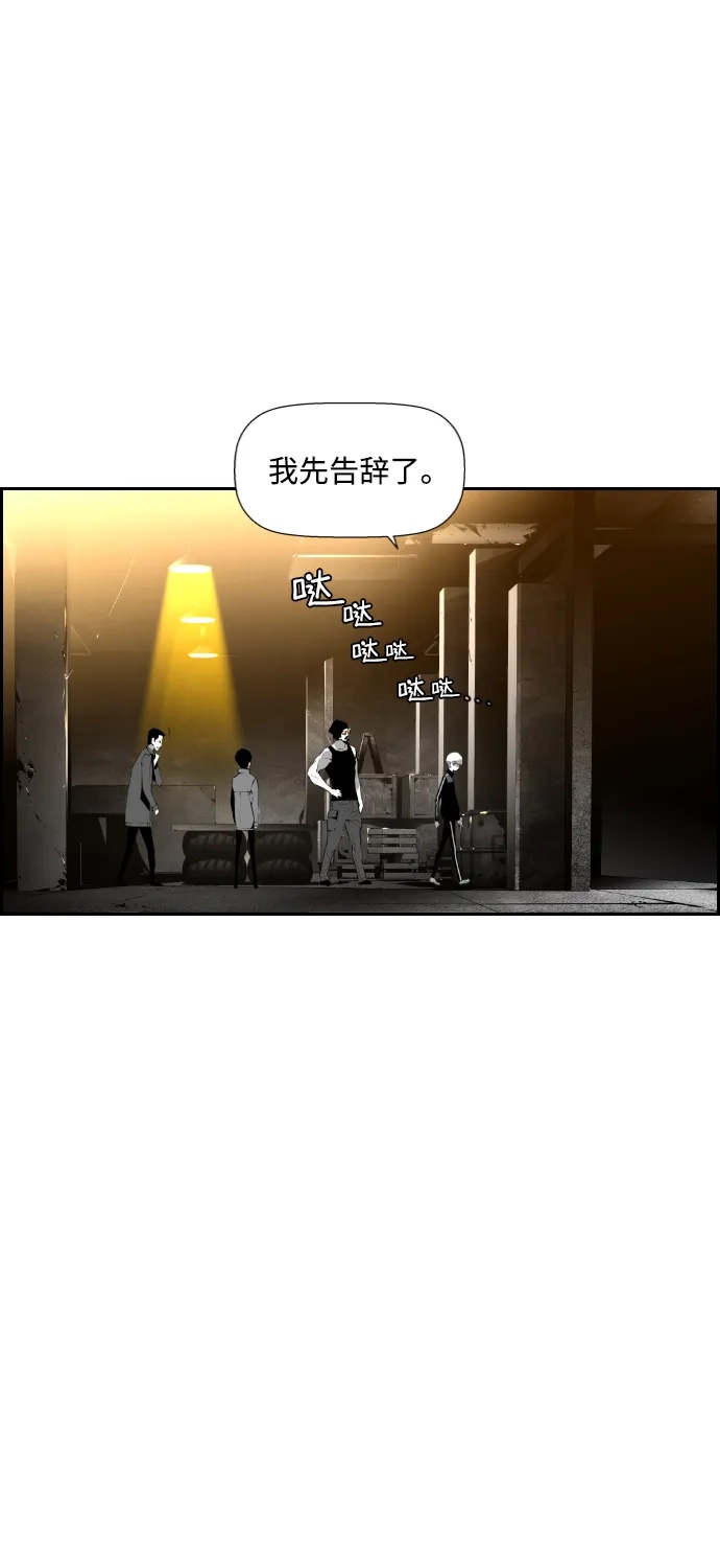 《极限拯救》第68话 第49页