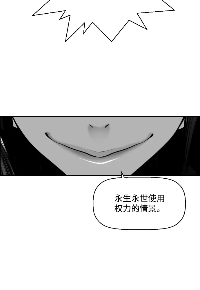 《极限拯救》第68话 第63页
