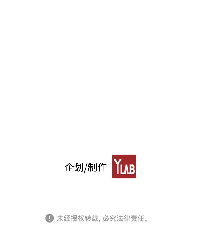 《极限拯救》第68话 第69页