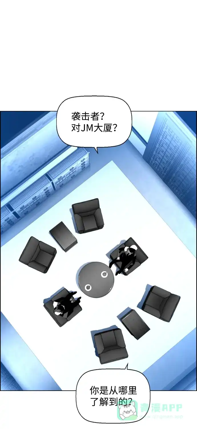 《极限拯救》第68话 第16页