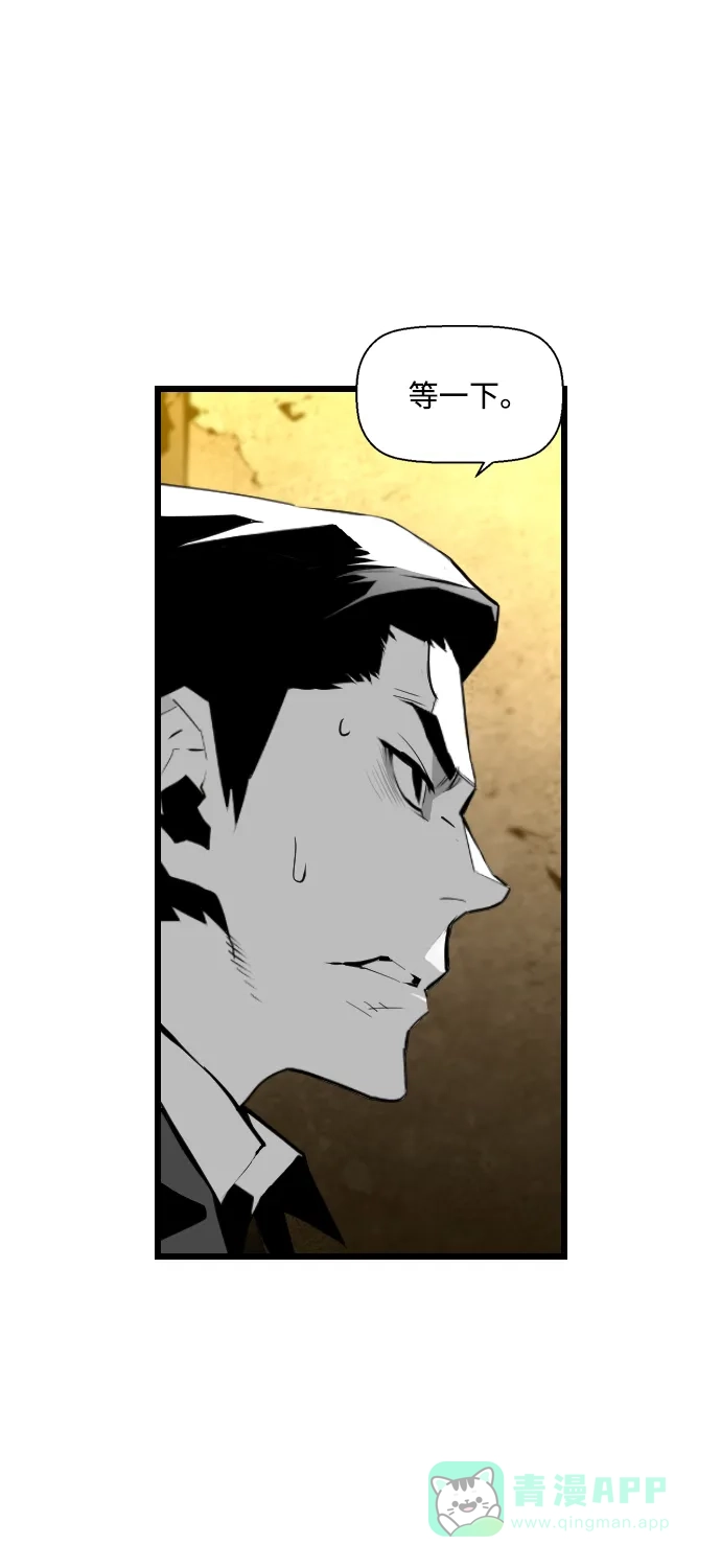 《极限拯救》第68话 第51页