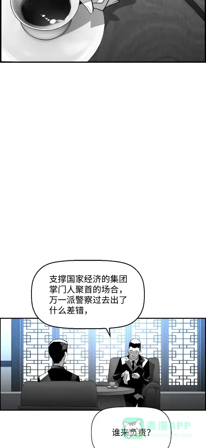 《极限拯救》第68话 第26页