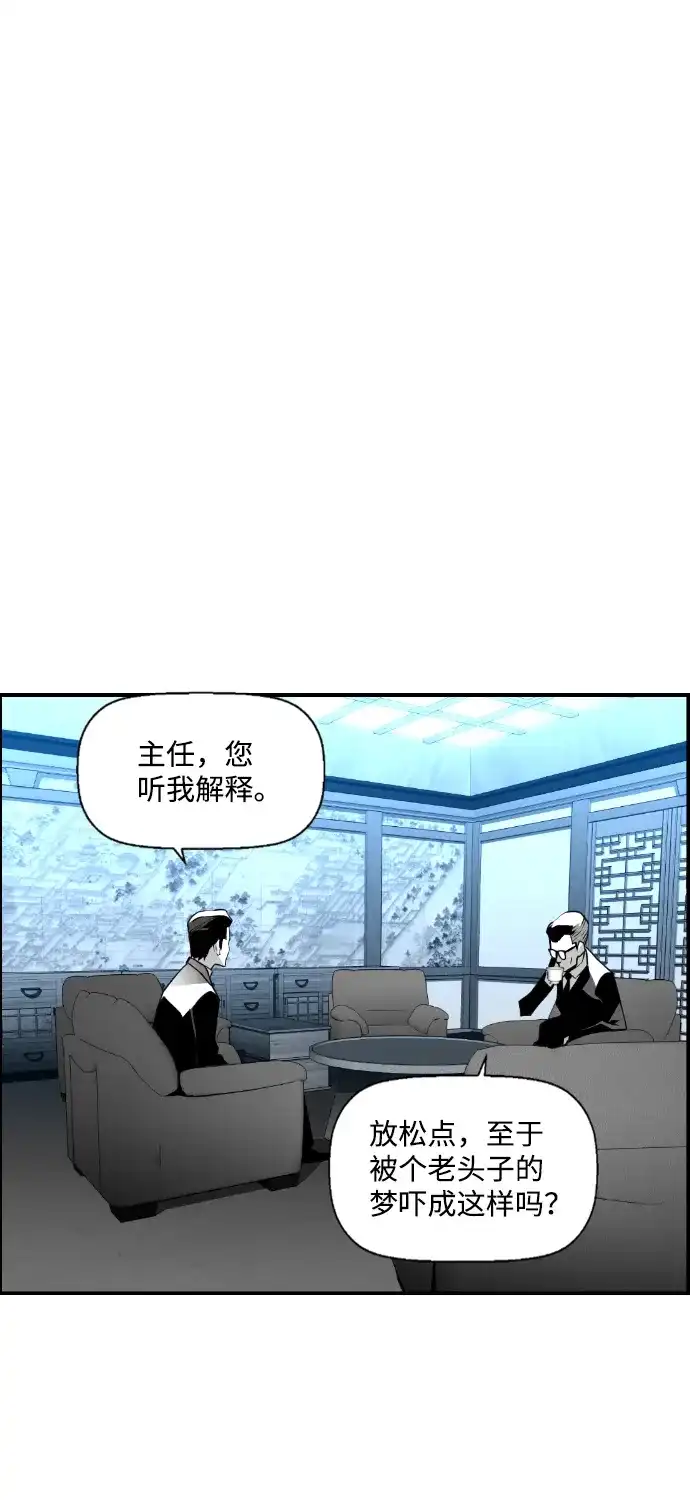 《极限拯救》第68话 第24页