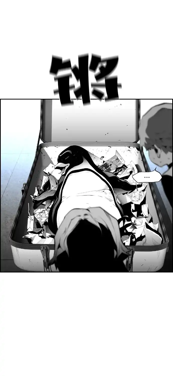 《极限拯救》第68话 第8页