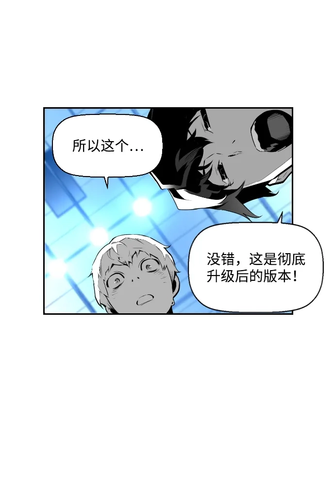 《极限拯救》第68话 第4页