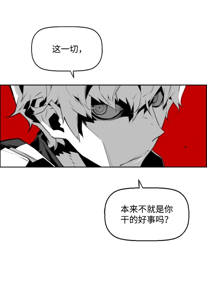 《极限拯救》第68话 第45页