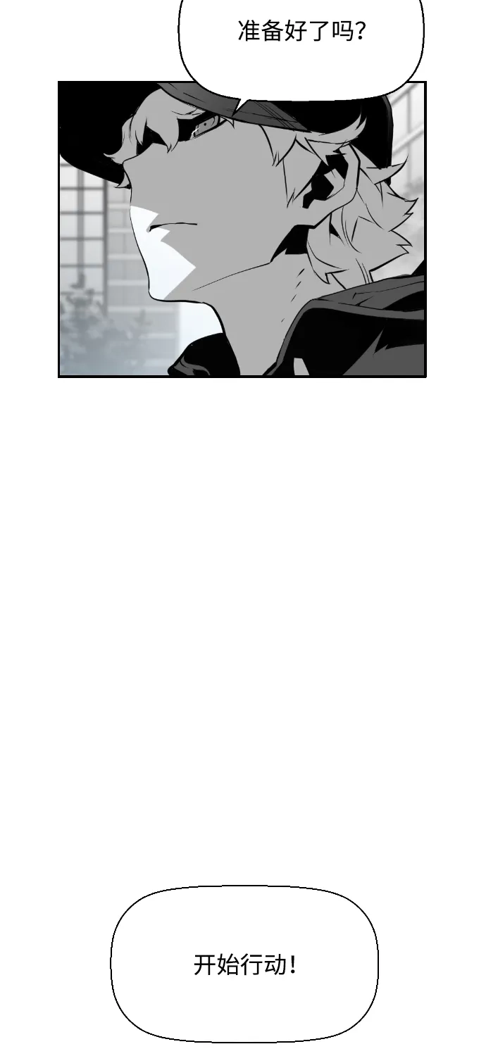 《极限拯救》第68话 第67页