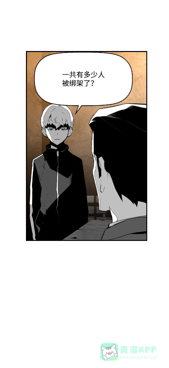 《极限拯救》第68话 第36页
