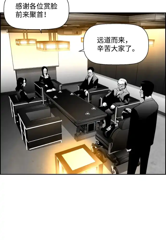 《极限拯救》第68话 第54页