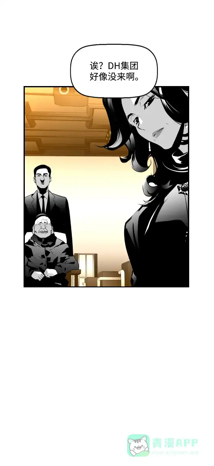 《极限拯救》第68话 第56页