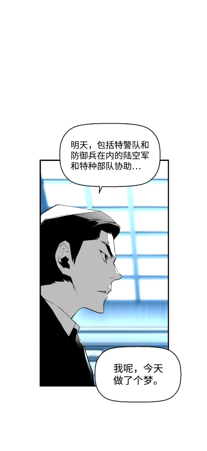 《极限拯救》第68话 第19页