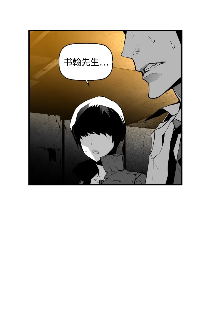 《极限拯救》第68话 第50页