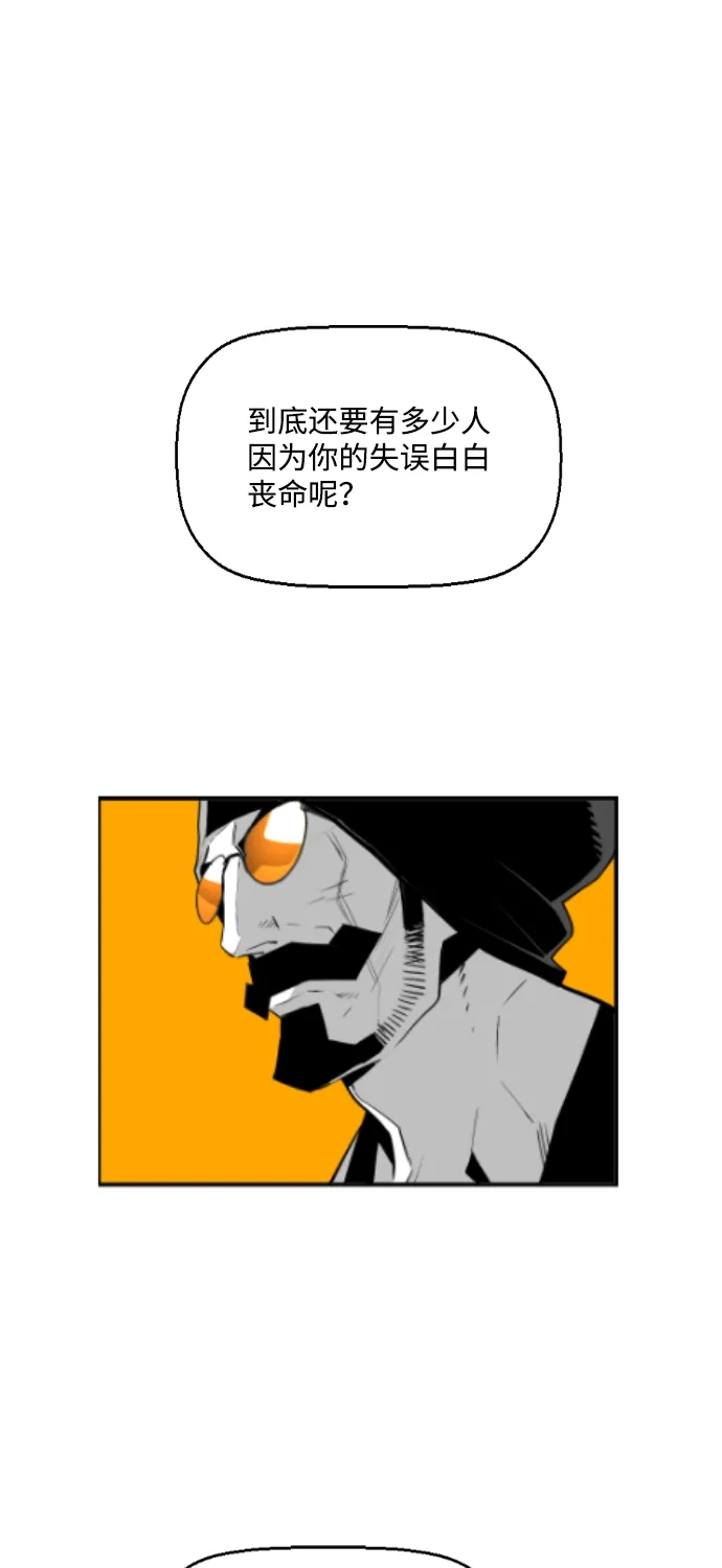 《极限拯救》第68话 第47页
