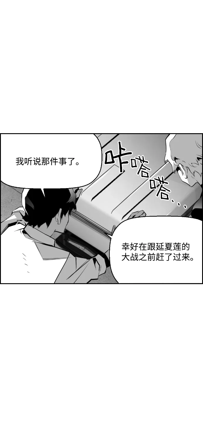 《极限拯救》第68话 第3页