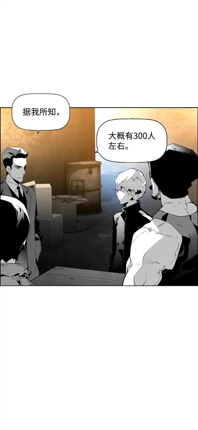 《极限拯救》第68话 第37页