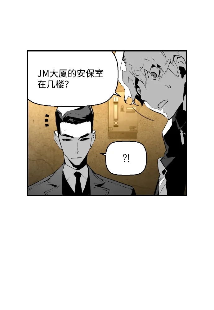 《极限拯救》第68话 第39页